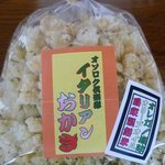 いんば学舎 オソロク倶楽部 - ＜2009年11月＞イタリアンおかき350円