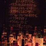 バー クロッカス - 季節のフルーツを使ったカクテル