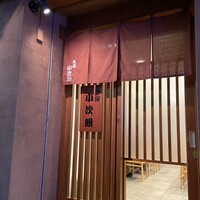魚屋 小次朗 - 