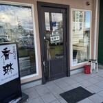 China Sichuan Shanrin