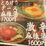 すするか、すすらんか。 - 