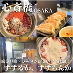 すするか、すすらんか。 - 