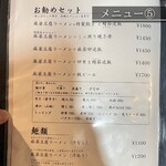 すするか、すすらんか。 - 