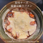 すするか、すすらんか。 - 