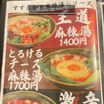 すするか、すすらんか。 - 