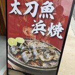 西村物産 直売店 - 