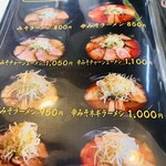 喜多方らーめん 一平 - 