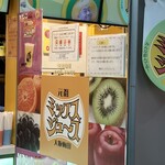 梅田 ミックスジュース 本店 - 