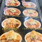 喜多方らーめん 一平 - 