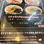 喜多方らーめん 一平 - 