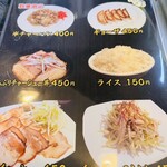 喜多方らーめん 一平 - 炒飯次回食べたい
