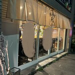 鮨居酒屋 しゅん - 