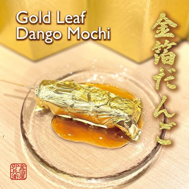 金箔屋卯兵衛 - 浅草（東武・都営・メトロ）/その他 | 食べログ