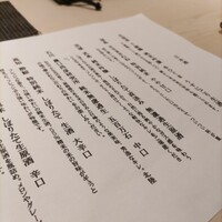 すし寿 - 全てのボトルがほぼ限定ボトルの日本酒たち