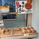 Miffy Mori no Bakery Karuizawa Ten