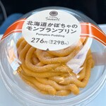 ファミリーマート - 料理写真: