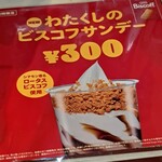 バーガーキング - 気になりますｗｗｗ