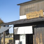 やまびこ弁天 - 店舗入り口周辺。