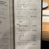 鮨と天草大王 天音 - 