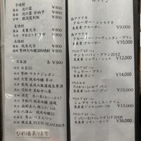 鮨と天草大王 天音 - 