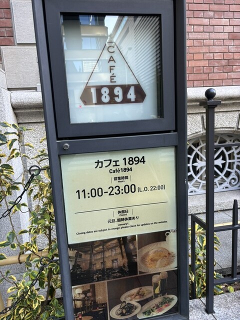 『旧銀行の跡のレストランが再開 』by himarink : Cafe 1894 - 二重橋前/カフェ [食べログ]