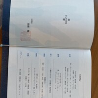 WASHOKU 蒼天  - 