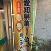 名古屋クラウンホテル