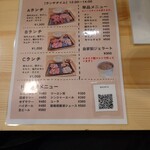 李門 - ランチメニュー