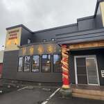 志峰飯店 - 外観