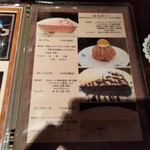 皇琲亭 - メニュー2