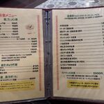 志峰飯店 - メニュー