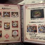 志峰飯店 - メニュー