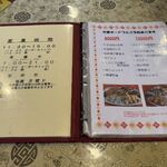 志峰飯店 - メニュー
      