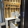 石巻 白謙 仙台駅店 おみやげ処