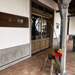 primo fito Karuizawa Eki Sha Ten - 