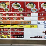 ラーメンかいざん - 