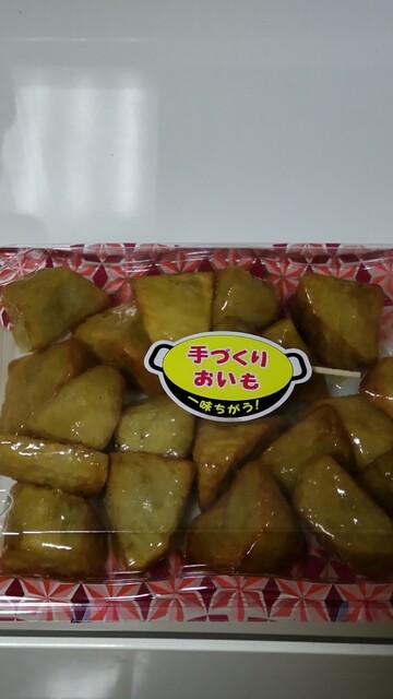 Nagoya Oimo Jo Hon Ten photo 4