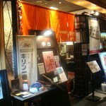 中国酒家 李白 - 