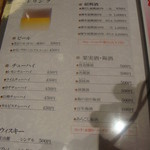 中国酒家 李白 - 