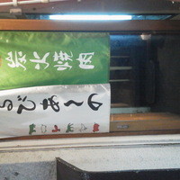 赤身焼肉 かるびあーの 新橋店 - 