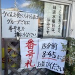 須崎食料品店 - 