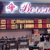 カフェテラス Boren  新千歳空港店