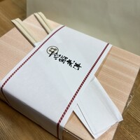 一心鮨 光洋 - 