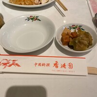 香港園 - 