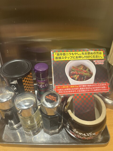 Ramen Kagetsu Arashi Shinkoiwa Kitaguchi Ten