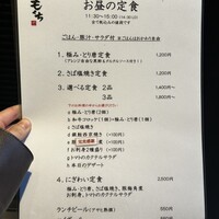 神宮前もくち - 