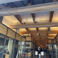 京都 スエヒロガリ - 