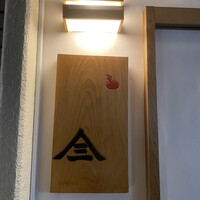 やまさん - 