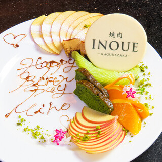 【大切な方へ・・・】記念日神楽坂限定特別デザートプレート