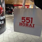 551蓬莱 大阪空港到着ロビー店 - 